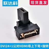 Liandaco DVI Male to HDMI Female Adapter dvi-i24+1 Elbow to hdmi Rotating Converter