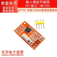 AD7705 Dual-Channel 16-Bit ADC Data Collection Module Input Gain Programmable SPI Interface TM7705