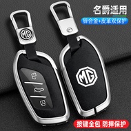 Suitable for MG key cover ZS HS MG6 MG5 MG3 car keychain car key cover car key case