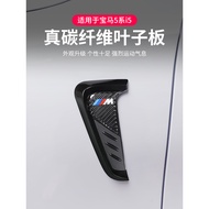 25 BMW New 5 Series i5 Carbon Fiber Fender Decorative Stickers 530 Modified Accessories Appearance B