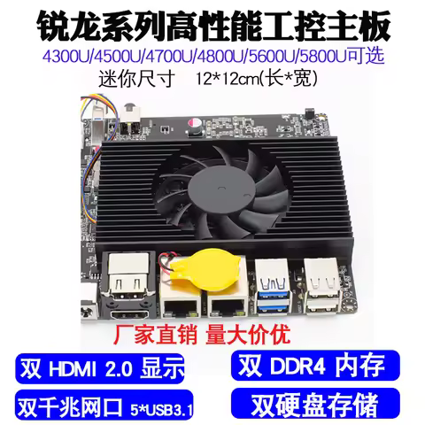Industrial Control Mini ITX Nano Motherboard, Support 4700U /4800U /5825U CPU, Dual Ethernet Ports D