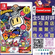 Switch 超級炸彈人R Super Bomberman R