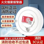 Smoke Alarm Firefighting 3C Certified Fire Induction Detection Home Use and Commercial Use Independe