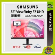 32" ViewFinity S7 UHD 顯示器 Monitor LS32D706EACXXK 32706 電腦顯示器 螢幕 三星