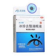 Every Day Ice Drop Eye Liquid 10ml/Box White Inner Stop Ice Drop Eye Liquid/Box White Inner Stop Ice