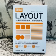 Illustrated LAYOUT: 33 LAYOUT Design Illustrations, Novices Can Learn