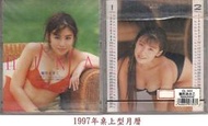 雛形明子 1997年日本進口桌曆  - 含郵資450元(只有一份)