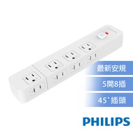 Philips 飛利浦 - 5開8插延長線 1.8M -CHP3780 白色