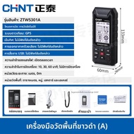 CHNT | เครื่องวัดพื้นที่ความแม่นยำสูง GPS & Beidou แบบพกพาและติดรถยนต์