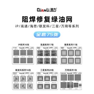 Qianli uv solder mask stencil universal green oil uv stencil For iP Samsung CPU Qualcomm Hisilicon M