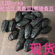 Tonka Bean Black Pepper Bean Cheese Cake อบสด อบปิ้ง อบปิ้ง DIY อุปกรณ์อบปิ้งอื่นๆ อบปิ้งอุปกรณ์ในคร