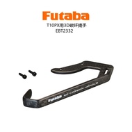 FUTABA T6PV T10PX 3D Carbon Fiber Handle EBT2332 Handle Handle Handle