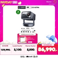 [New2025] Hisense C2 Ultra Boundless Projector 4K UHD Triple Laser Cinema 3000 Lumens VIDAA HDR10 20