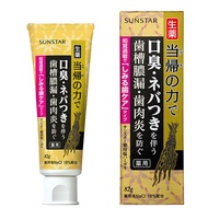 SUNSTAR藥用鹽牙膏，草藥，當歸力量，舒緩牙齒護理，82g