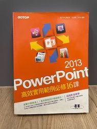 PowerPoint 2013 教科書 ppt （可議價）