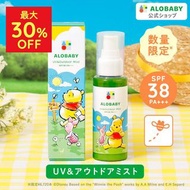 Alobaby 防曬噴霧 SPF38 PA+++，新生兒適用，100% 天然成分，UV 防曬噴霧，戶外適用，80ml，，UV 防曬噴霧，UV 噴霧，戶外戶外，有機，嬰兒，幼兒，兒童，日本製造