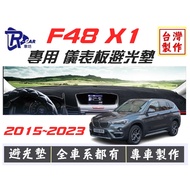 [R-CAR Workshop] BMW-X1 F48 Dashboard Light-Proof Pad | Shading Sunshade Heat Insulation |Increase D