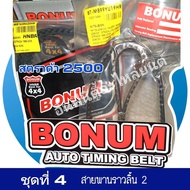 STRADA2500 💥💥Bonum💘💘💘ชุดสายพานราวลิ้น สตราด้า2500