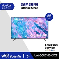 [จัดส่งฟรี] SAMSUNG TV Crystal UHD 4K (2023) Smart TV 65 นิ้ว CU7100 Series รุ่น UA65CU7100KXXT