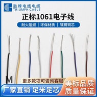 28 Single Core Wire American Standard~UL1061-16AWGPVC Multi-Strand AWG Wire Electronic Engineering W