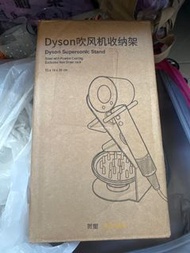 Dyson風筒收納座