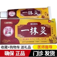 Authentic TJHYML bacteriostatic cream skin relieving itching skin. A special cream ointment SQ official flagship store