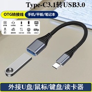 0.09m~1.5m Type-c to usb3.0 2.0 Charging Transmission Adapter Extension Cable Car U Disk Mouse Print