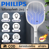 Philips ไม้ตียุง ไม้ตียุงไฟฟ้า ไม้ตียุงไฟฟ้า 2023 ไม้ช็อตยุง ไม่ตียุงไฟฟ้า ไม้ตียุงไฟฟ้า 2in1 ไม้ช็อตยุงไฟฟ้า ที่ดักยุง เครื่องดักยุงไฟฟ้า เครื่องกำจัดยุง Mosquito killer electric เครื่องไล่ยุง เครื่องดักยุง เครื่องดักยุง 2023 mosquito killer electric