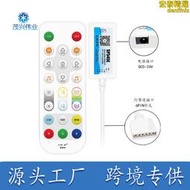 sp545ergbcct控制器支持手機app小愛小度等音箱語音智能
