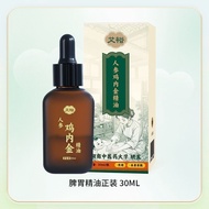 Official Authentic Aiyu Touch Oil Massage Oil Baby Child Sanfu Stomach Conditioning Essential Oil Ba