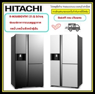 Hitachi ตู้เย็น ไซด์ บาย ไซด์ รุ่น R-MX600GVTH1 MGW  3ประตู  Colour Matte Glass White สีกระจกขาว  New Side By Side Deluxe+ 20.1Q 569L  RMX600GVTH0 R-MX600 RMX600  rm600 rmx600