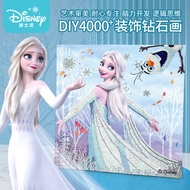 迪士尼(Disney)儿童钻石贴画女孩贴纸【4000+钻石】艾莎公主手工DIY手工制作材料钻石贴画帆布壁画
