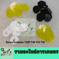 ซิมรองใบพัดแต่ง  อะไหล่โดรนเกษตร  DJI T20P T40 T25 T50  (ขายเป็นชุด)