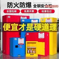 【低價】防爆櫃危化品儲存櫃危險品防火箱化學品安全櫃防爆箱