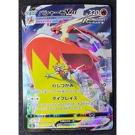 2021 Pokemon Japanese Sword & Shield Vmax Climax 217 Full Art/Blaziken Vmax CHR CSR Kad Pokemon Orig