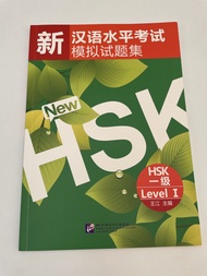 หนังสือจีน ชุด New HSK เตรียมสอบ HSK 新汉语水平考试模拟试题集HSK1/HSK2/HSK3/HSK4/HSK5/HSK6/  #แนะนำหนังสือดีๆ  好
