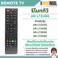 TV Remote Control Model LT2466 For LCD/LED LED32A4500 LT2926 LT2422 LT2466