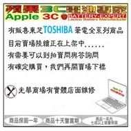 【光華-蘋果3C電池專家】聯想IBM/LENOVO 筆電電池 NB電池 (詢問處)