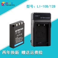 DB-L10 DBL10 DB-L10A Battery Charger Suitable for Sanyo VPC-AZ3EX J1 J1EX MZ3EX MZ3GX M1000 MZ3 AZ3 