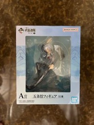 咒術迴戰 五條悟 A賞 一番賞