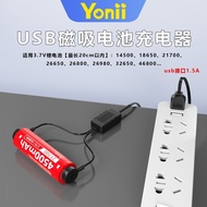Yonii 18650 Charger 3.7/4.2V Magnetic Rechargeable 26800/401350A Lithium Battery Charger