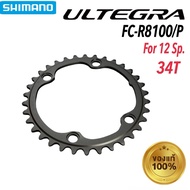 Chainring SHIMANO ULTEGRA R8100 Size 34T 12 Speed Fast Shipping