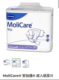 兩包合共 $300 大碼 MoliCare 安加適 成人紙尿片