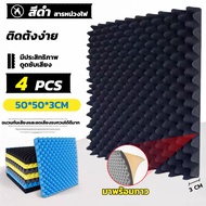 Tolsen แผ่นซับเสียงกาวในตัว ติดผนังเเบบ ที่เก็บเสียงห้อง กันความร้อน ขนาด  ติดตั้งง่าย