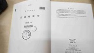 石油地質學(簡體影印書)