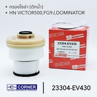 Solar Filter (Water Trap) HINO VICTOR 500 18 FC9J DOMINATOR 23304-EV430 C-HNF21 Brand Corner