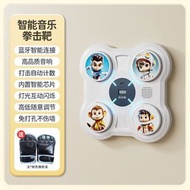 （象牙白）兒童拳擊牆靶 藍牙音樂燈光拳擊機 兒童寶寶拳擊臺 拳擊訓練器