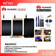 จอชุด LCD+Touch หน้าจอ+ทัช For หัวเหว่ยHuawei Y3 2017/Y3 2018 /CRO-L22 /CRO-U00/CAG-L22//CAG-L02 งานดี่หน้าจอ LCD Huawei Y3 2017 Y3 2018(จอแสดงผลพร้อมทัชสกรีน)