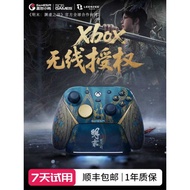 G7Pro Wireless Xbox Gamepad Ming Dynasty: Yuanxu Feather Co-Branded Microsoft Authorized PC Somatose
