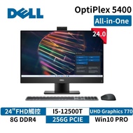 Dell OptiPlex 5400 24吋 多合一商務桌上型電腦AIO(24"可觸控/I5-12500T/8GB D4/256GB PCIE/WIN10 P)